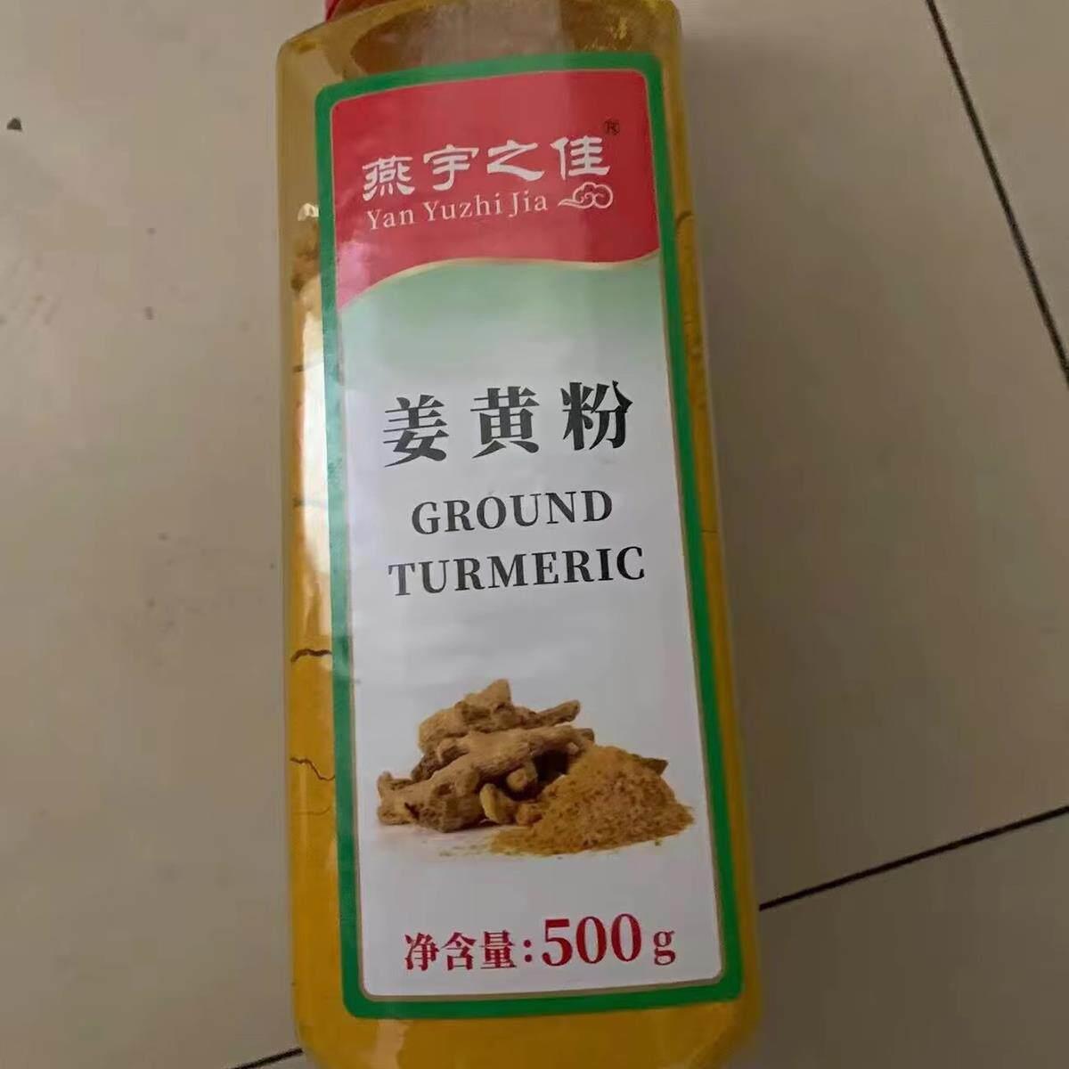 正宗姜黄粉500g200g食用黄姜粉农家姜饼人姜饼屋包邮买送勺子