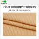 2螺纹汗布 300克加厚竹纤维4 再生纤维素弹力针织面料 新款 F6124