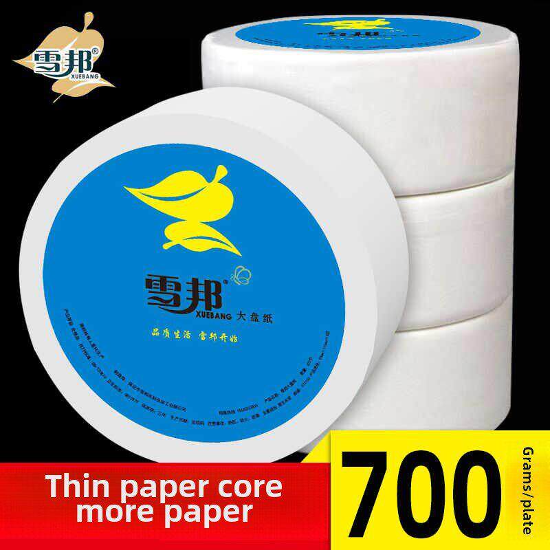 雪邦大板纸加厚薄芯木浆酒店业务大卷纸芯可湿马桶价格实惠