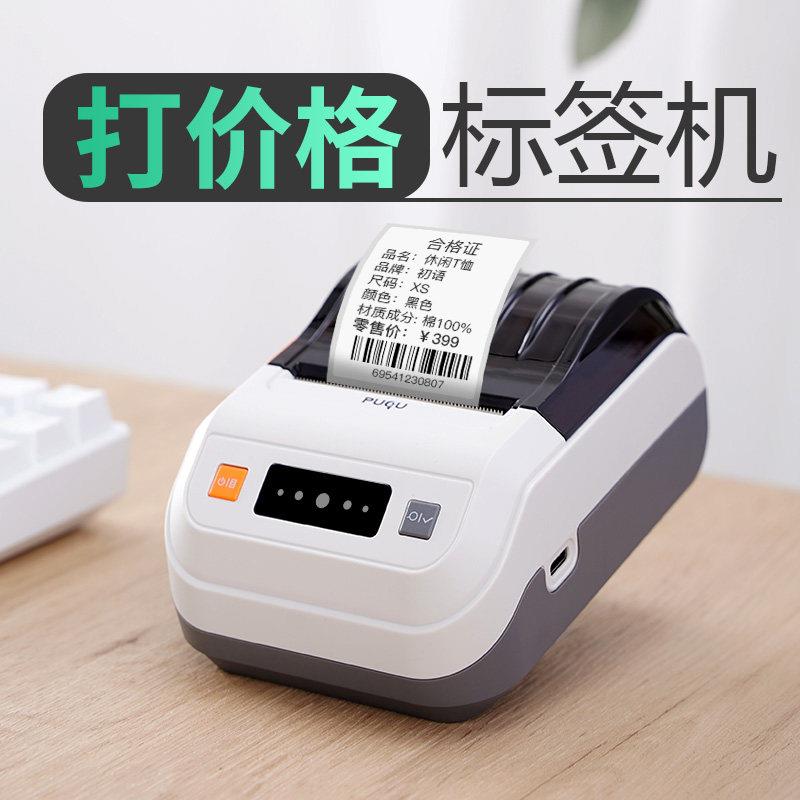 璞趣打价格标签机小型服装店吊牌条码打印机全自动热敏标签打印机图片