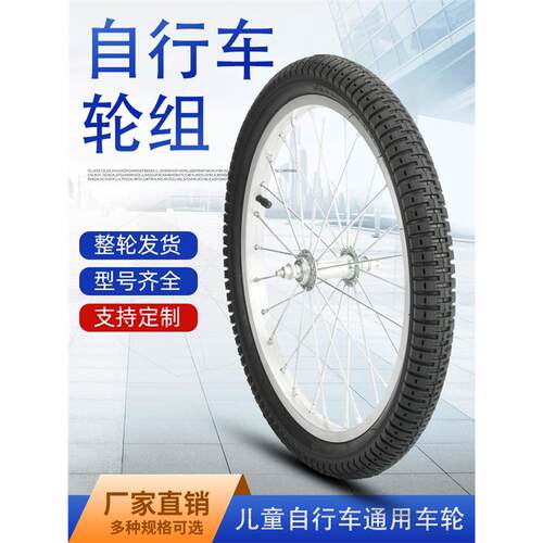 自行车车圈铝圈12/14/16/18/20寸前轮后轮组车轮轮胎配件全套总成