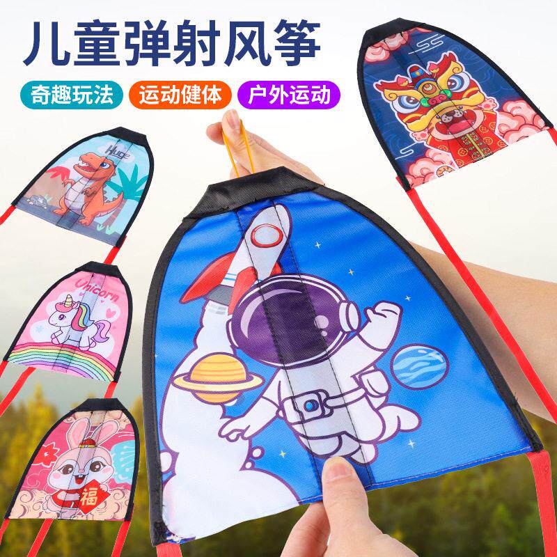 新款弹射风筝儿童专业手持皮筋小风筝便携带易飞公园网红玩具礼品