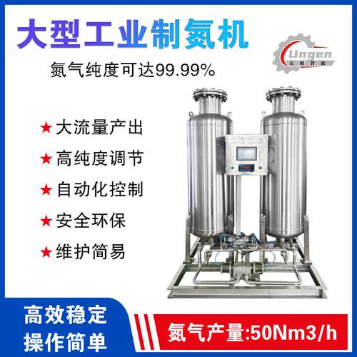 佛山制氮机激光切割工业级高纯氮气发生器食品保鲜氮气工业氮气机