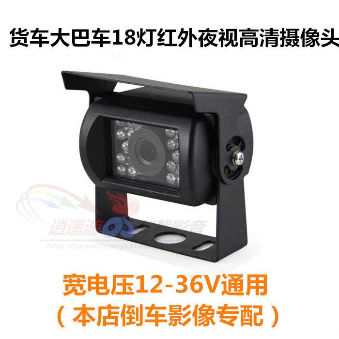 汽车载摄像头货车红外夜视摄影机大客车倒车高画质摄影头倒车影像