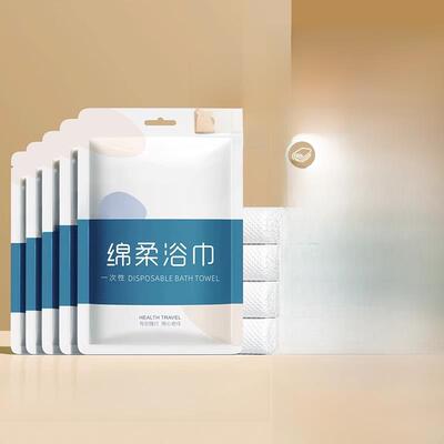 采购产品一次性浴巾，强吸水性，压缩旅行单独包装的毛巾，加厚和