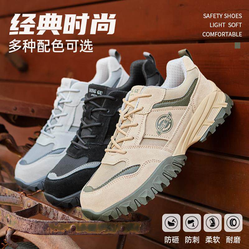 劳保鞋男款耐磨耐穿橡胶大底夏季网面防砸防刺穿工地劳保鞋工作鞋