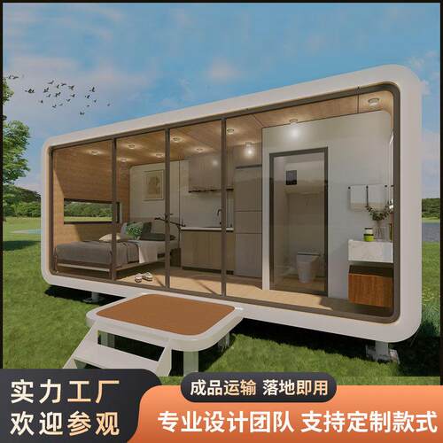 出口镀锌钢结构苹果仓办公室户外活动板房景区移动商用民宿苹果舱
