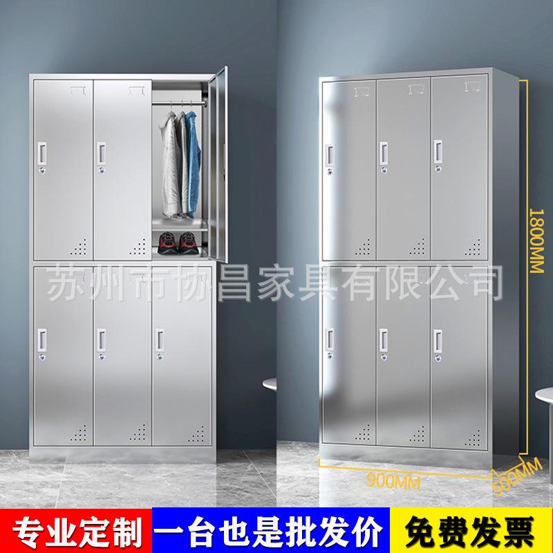 304不锈钢6门更衣柜净化车间鞋柜工厂员工多门储物柜存包柜文件柜