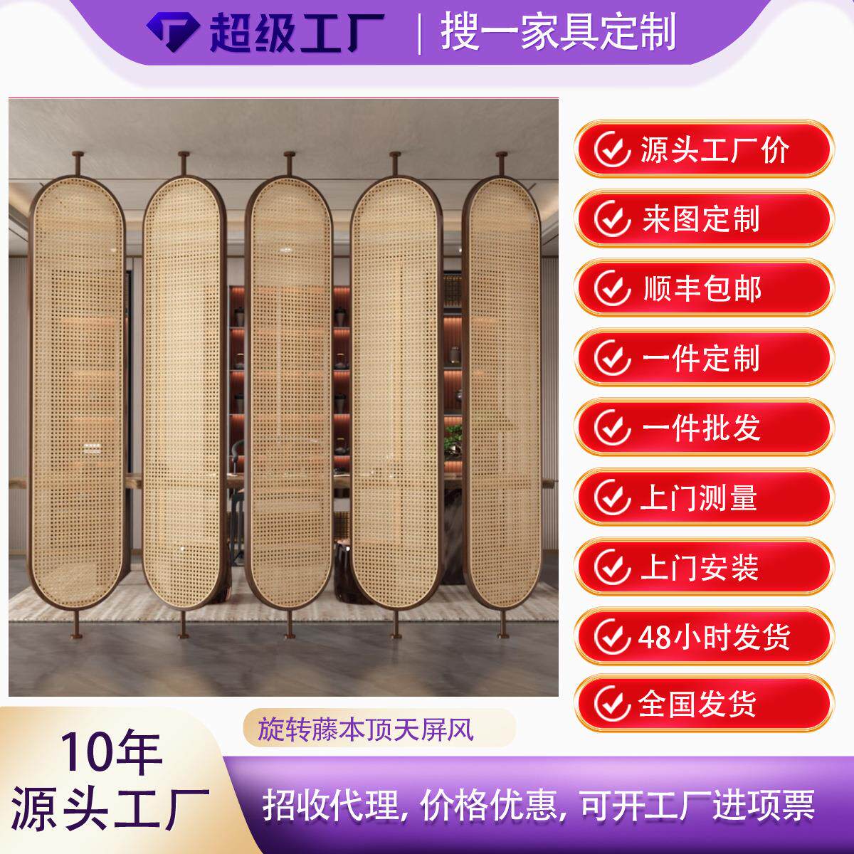 实木藤编屏风客厅大堂酒店民宿餐厅旋转隔断日式现代简约顶天