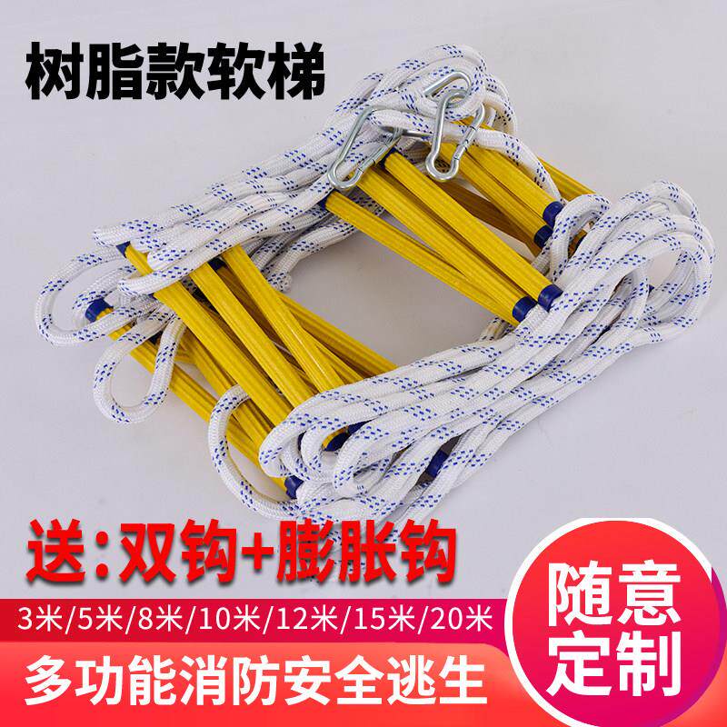 软梯绳梯软梯家用消音树脂逃救攀爬专用援生爬树防滑云梯10米挂梯
