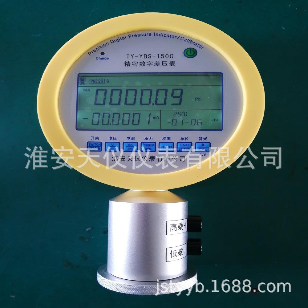 精密数字差压计 微小压力差压表 微差压数显标准表 小量程数字表