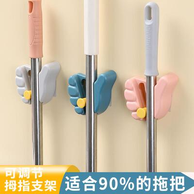 Adjustable Thumb Mop Clip Broom Holder Hook Strong No-Drill
