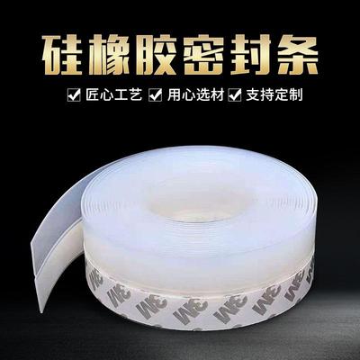 密封条玻璃门硅胶门窗门缝硅胶条