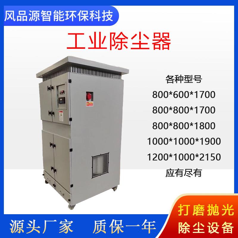 厂家供应石粉粉尘收集集尘器 铁屑粉尘防爆防静电除尘器 集尘设备