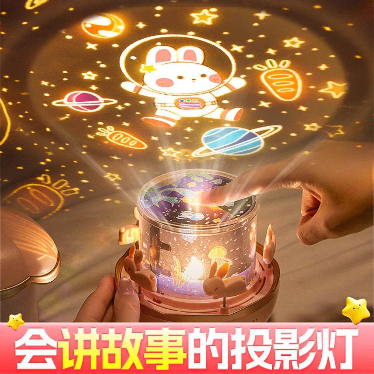 万火星空投影灯会讲故事的小夜灯创意早教益智玩具三代氛围灯