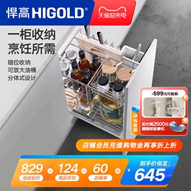 HIGOLD/悍高 厨房橱柜拉篮抽屉式304不锈钢大油桶调味品拉篮阻尼