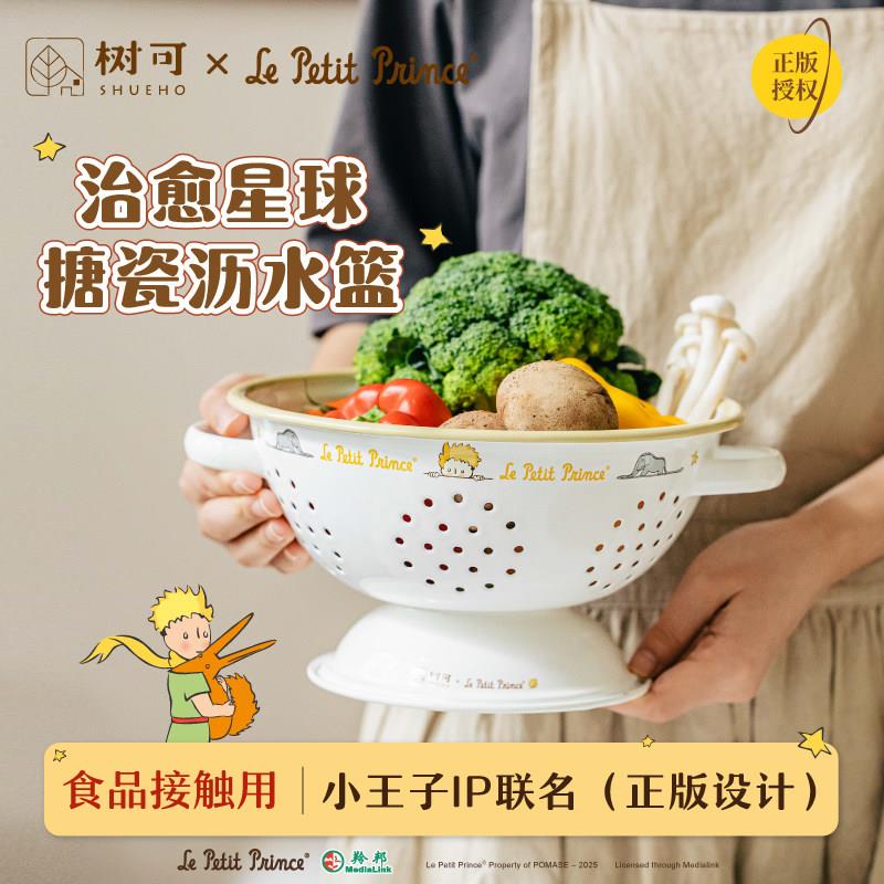 树可小王子沥水篮新款高颜值果盘客厅茶几展示架家用洗菜盆水果盘