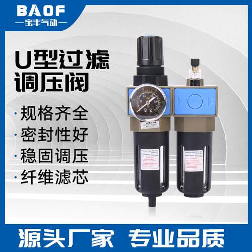 厂家直销UFR/L-02UFR/L-03UFR.L-04空气过滤器二联件气源处理器