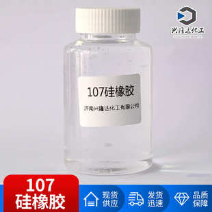 室温硫化密封灌封胶107硅橡胶耐高温模具胶各种粘度液态硅胶硅橡