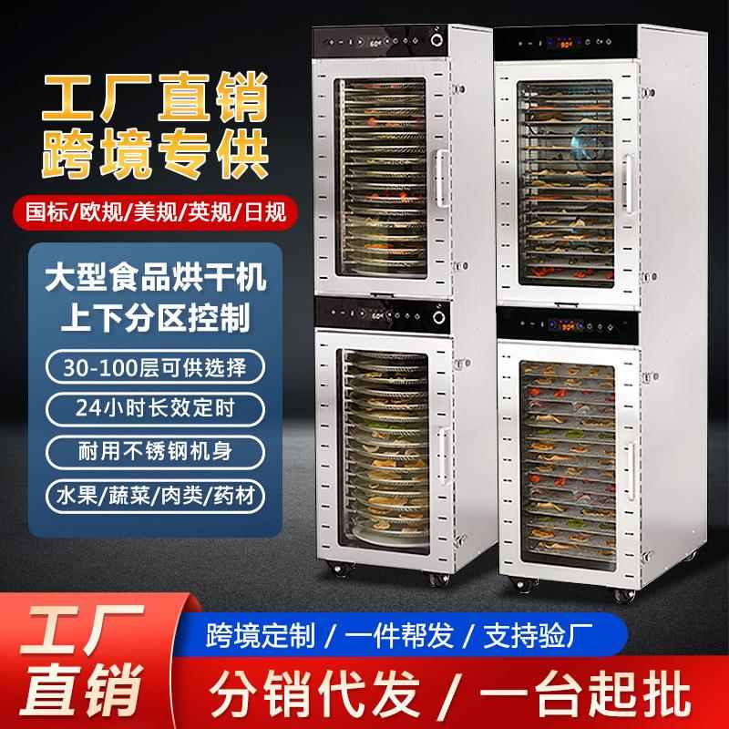 0-100层干果机大型食品烘干机商用大容量烘干食物食品脱水机