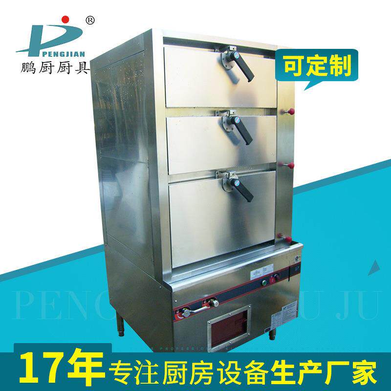 专业生产商用燃气海鲜三门蒸柜蒸炉蒸箱液化天然气电热蒸鱼柜定制