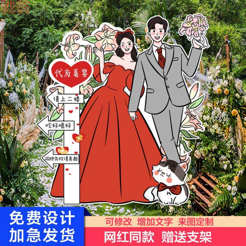 G3V新款大喜字人形立牌路引牌婚庆婚礼布置结婚装饰场景布置结婚
