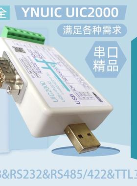 堡讯USB转232 485 422 TTL互转换器FTDI CAN串口线DB9工业级通信Y