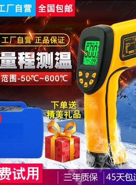 AS842A红外测温仪-50℃~600℃手持式测温枪
