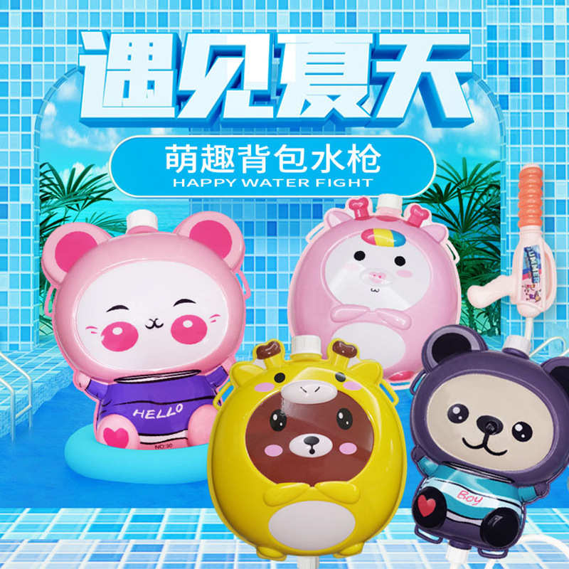 地摊热销玩具夏日儿童背包水枪沙滩戏水滋水枪打水仗玩具厂家直销