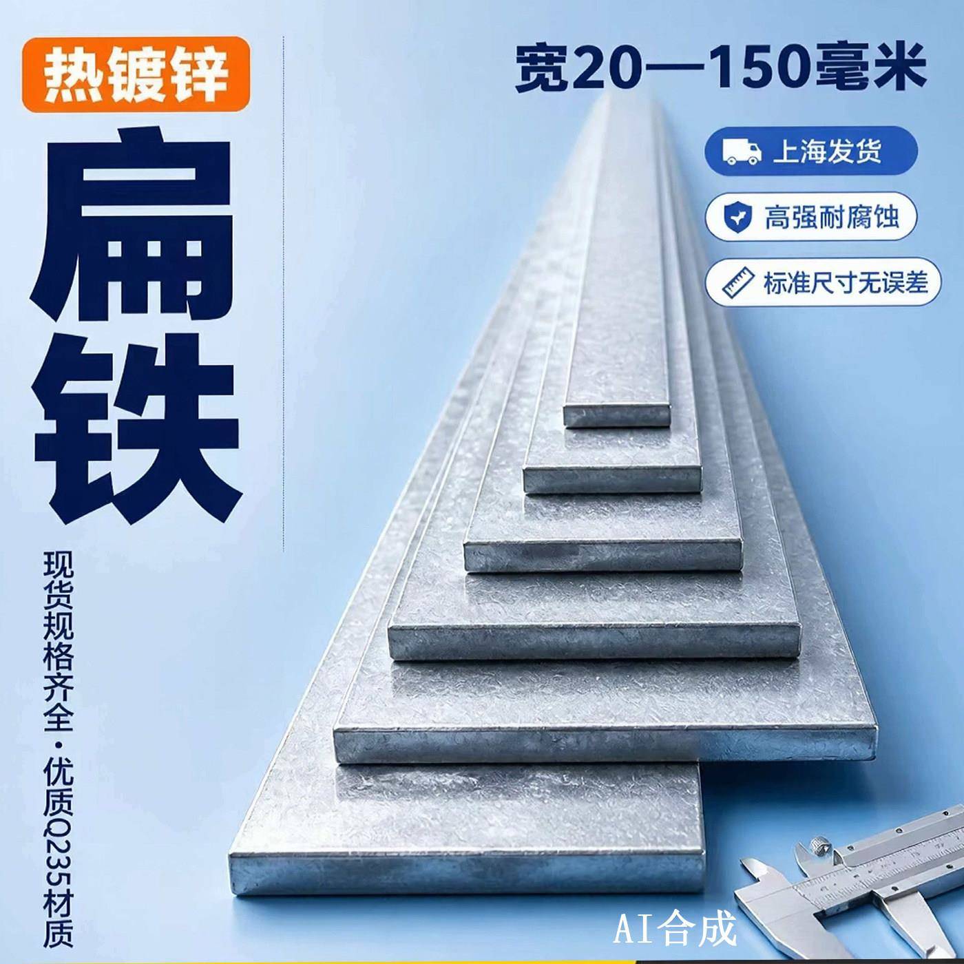 钢条扁铁条扁钢铁条扁条镀锌扁铁钢条扁条扁钢条镀锌扁铁镀锌扁钢图片