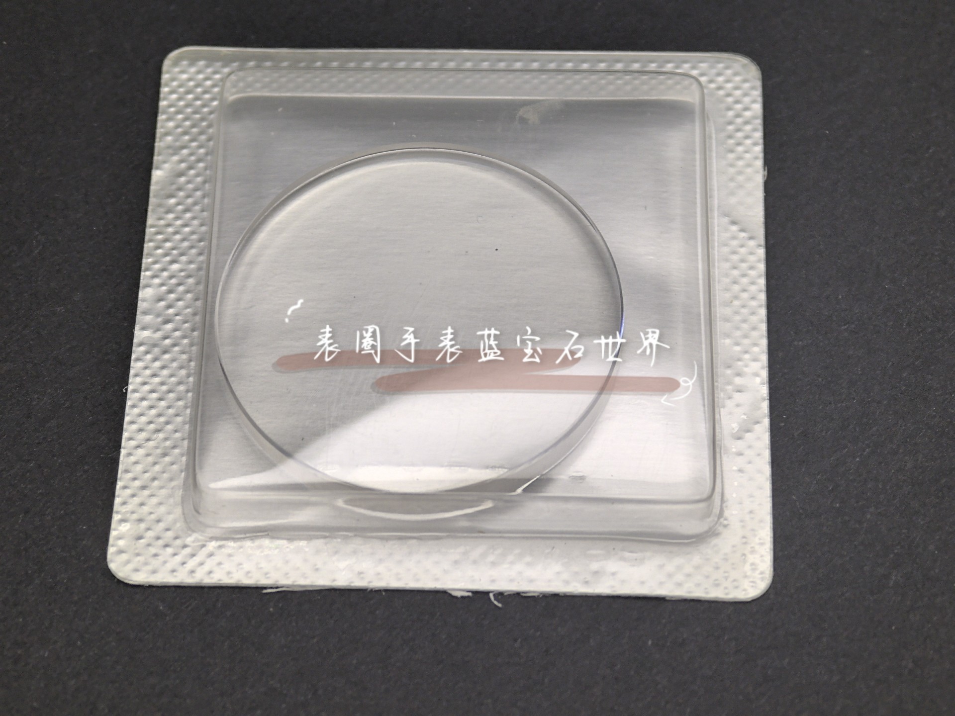 全新适配万国圆平面形蓝宝石表蒙表镜 高品质蓝宝石打造 高清透