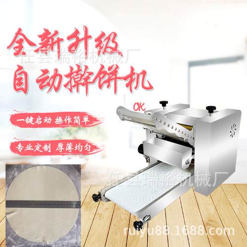 自动大饼机压饼机商用制饼机卤肉卷饼机擀饼机支持出口实体厂家