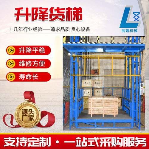 定制升降货梯工厂仓库载货提升稳定液压升降机用电动升降货梯