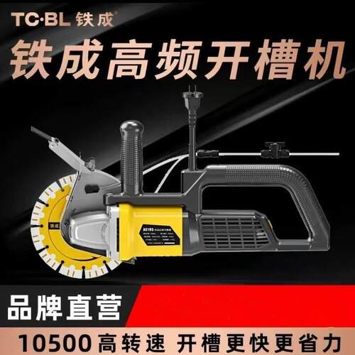 无刷开槽AC195机手190线槽手大功率墙壁提切角磨混凝土割多功持能