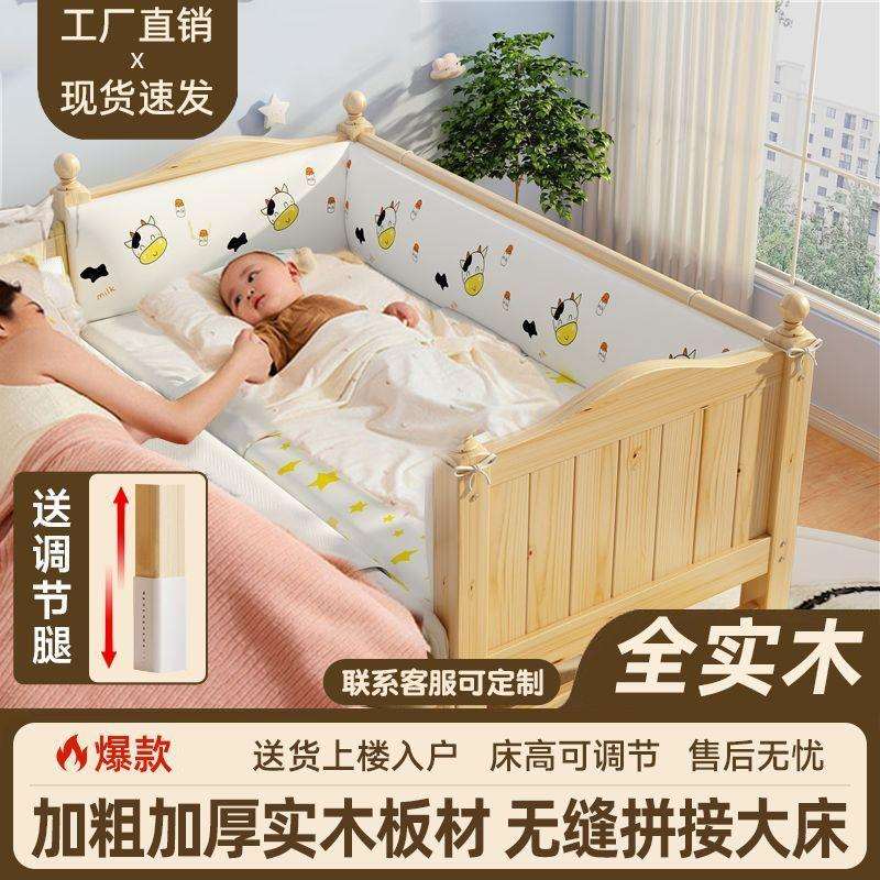 实木婴儿拼接床加加宝宽儿SLH童护栏单人男孩床小床女孩边大床宝D