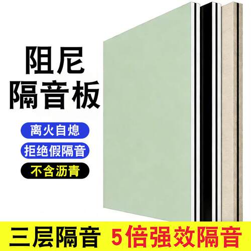 隔音板新型隔音棉阻尼隔音板阻尼复合材质隔音板阻尼隔音毡减震垫