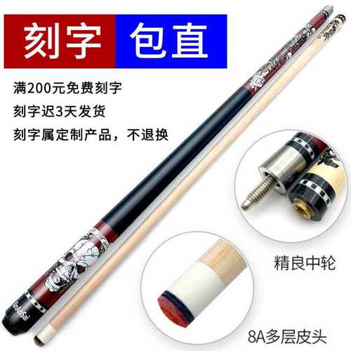 13大头杆中式黑八台球杆美式九球桌球杆台球公杆开球冲杆冲跳杆