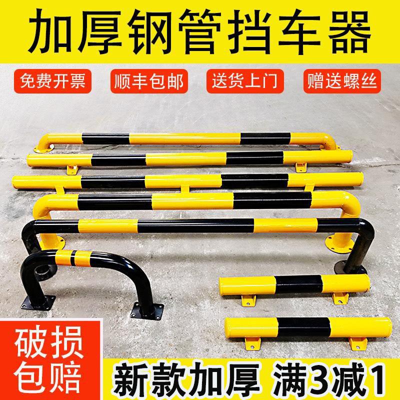 u型钢管挡车器车库限位器道路隔离桩m型防护栏地档停车桩防撞栏杆