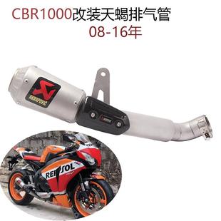 适用于摩托车CBR1000RR排气管中段改装CBR1000尾段排气管08-16年