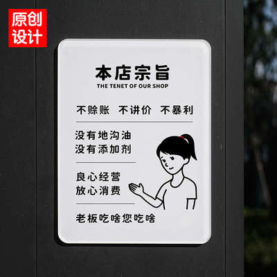 本店宗旨承诺不讲价不赊账不暴利诚信经营提示牌门牌标识如此刚好