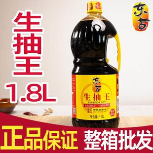 东古生抽王1.8L 大瓶生抽 生抽大桶 东古酱油 生抽老抽 调料品