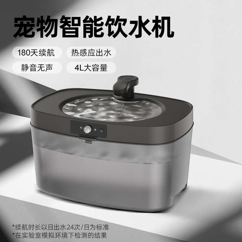 猫咪智能宠物饮水机4L大容量热感应长续航防干烧恒温热水饮水器