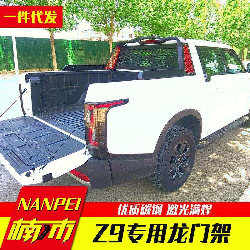 郑州新能源电源皮卡Z9 GE PHEV皮卡车专用原车孔位龙门架防滚架子