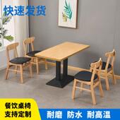 实木餐桌椅组合商用快餐店桌椅面 面馆小吃店桌椅餐饮早餐奶茶店