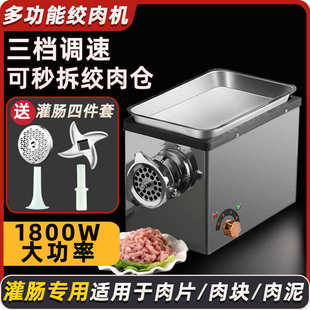 新型全自动多功能灌香肠机商用绞肉机电动大功率家用肉铺搅碎肉机