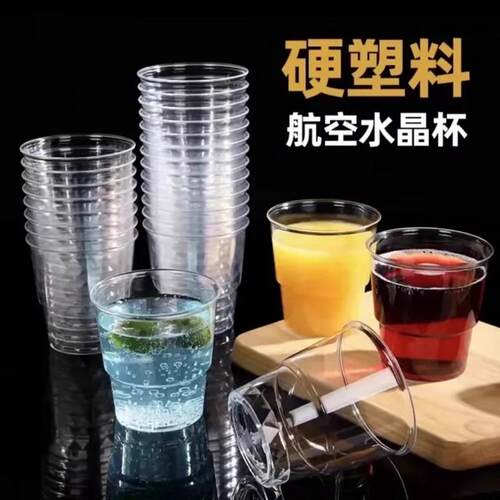 Disposable plastic cups, premium thickened airline cups, har