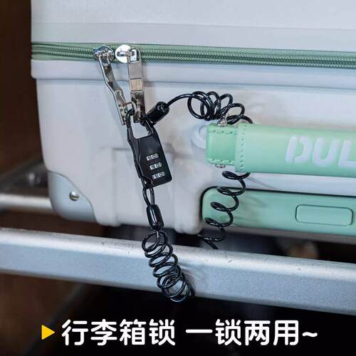高铁行李箱密码锁弹力防盗绳安全防丢钢丝绳旅行欧洲防盗神器