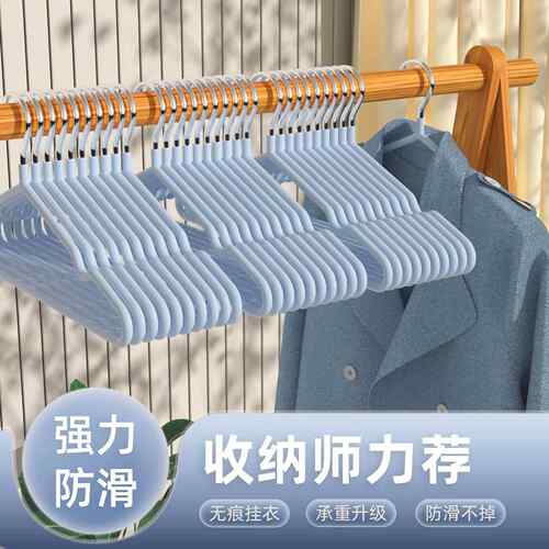 新款家用衣架加粗无痕防滑款衣撑晾晒成人衣架晾晒挂衣服撑子