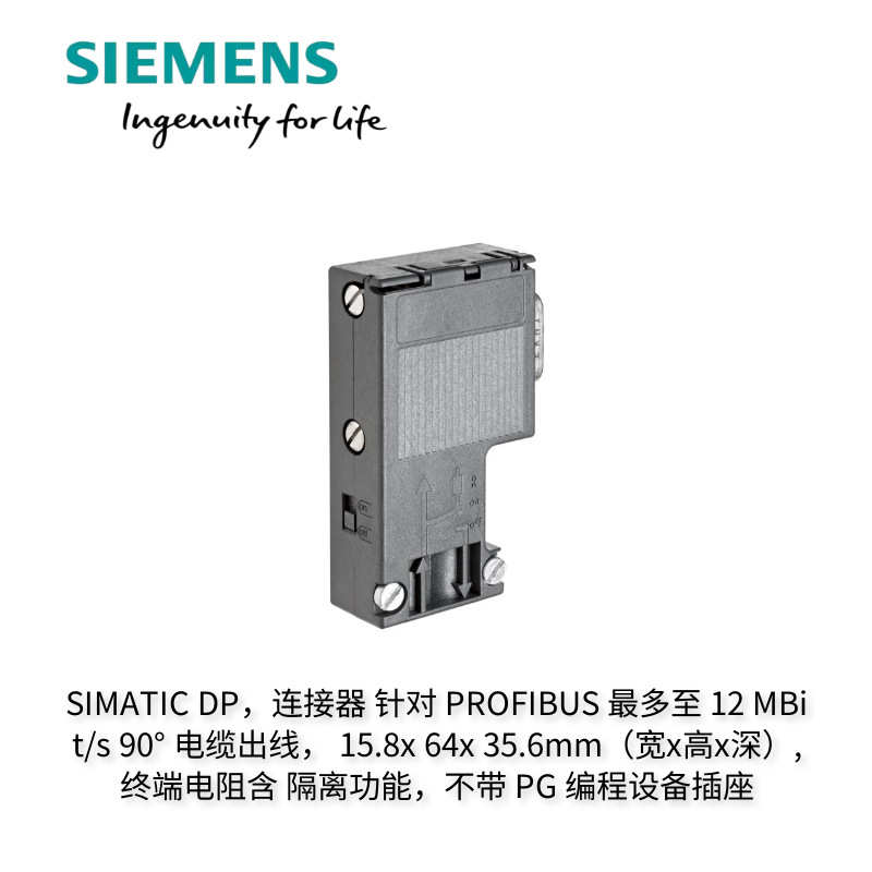 DP总线连接器西门/子6ES7972-0BA/0BB/12/42/52-0XA0通讯接头插头