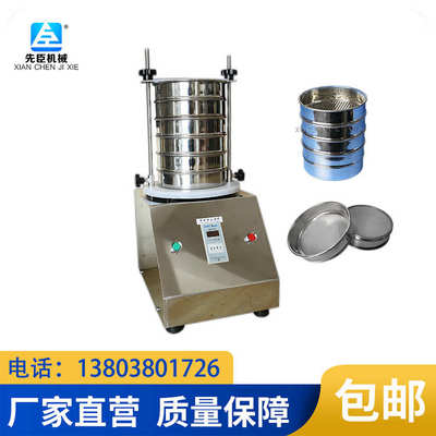 实验室振筛机200mm300mm400mm检验筛试验筛电动标准实验筛振动筛